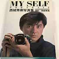 My SELF    西城秀樹 写真集   1984撮影：西城秀樹　近代映画社 My SELF 西城秀樹 写真集 1984撮影：西城秀樹 近代映画社